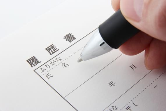 履歴書は今でも手書きが良いの？