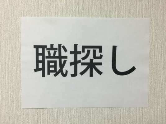 フリーターにはオススメしない？ハローワークからの就職ってどうなのかまとめてみた