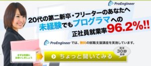 プロエンジニア（proengineer）