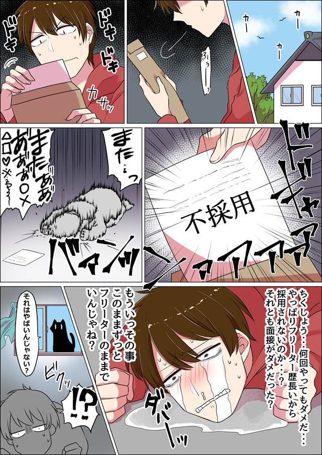 フリーター漫画01