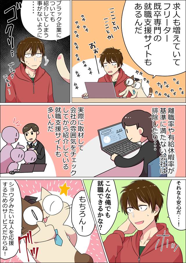 フリーター漫画05