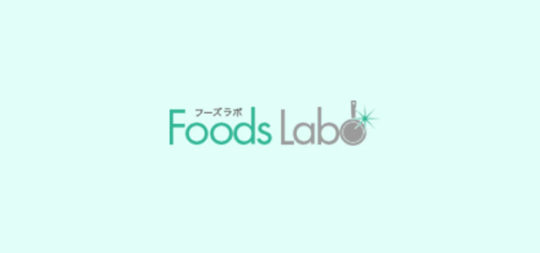 評判は？フーズラボ・エージェント(Foods Lab)の口コミと特徴