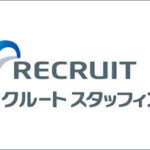 リクルートスタッフィングの評判は？悪い口コミはあるのか？