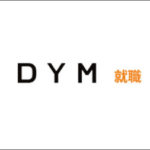 DYM就職