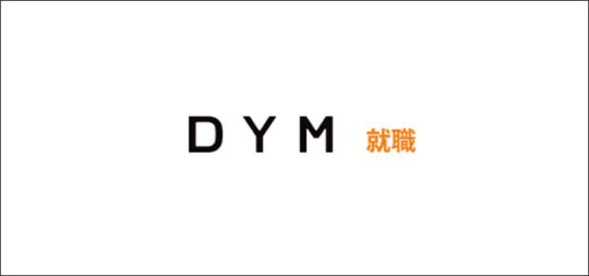 DYM就職