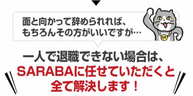 退職後も安心、無料転職サポートがついている